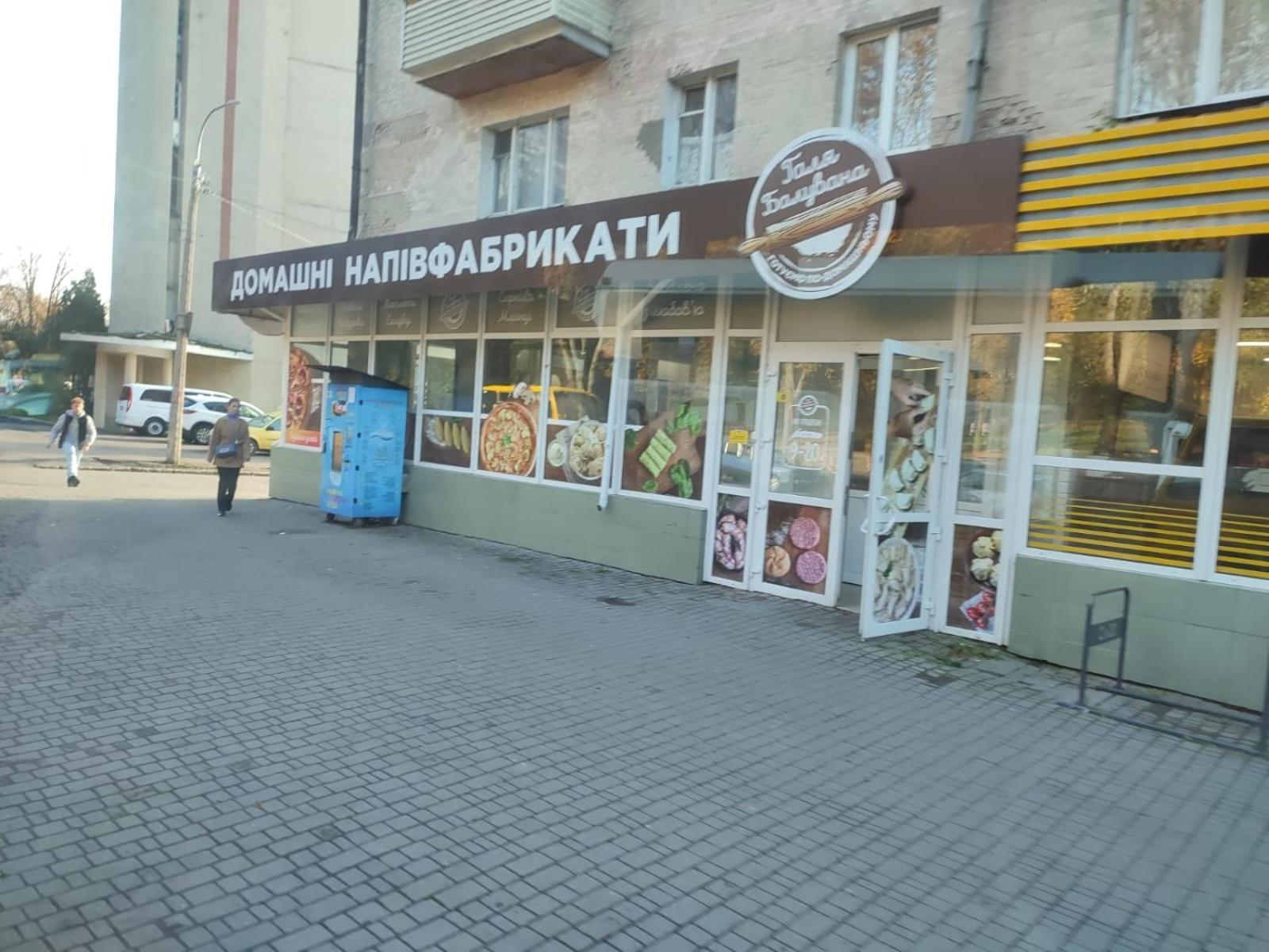 3- Х Комнатная Квартира В Центре Rivne Extérieur photo